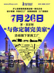 公司DM单页