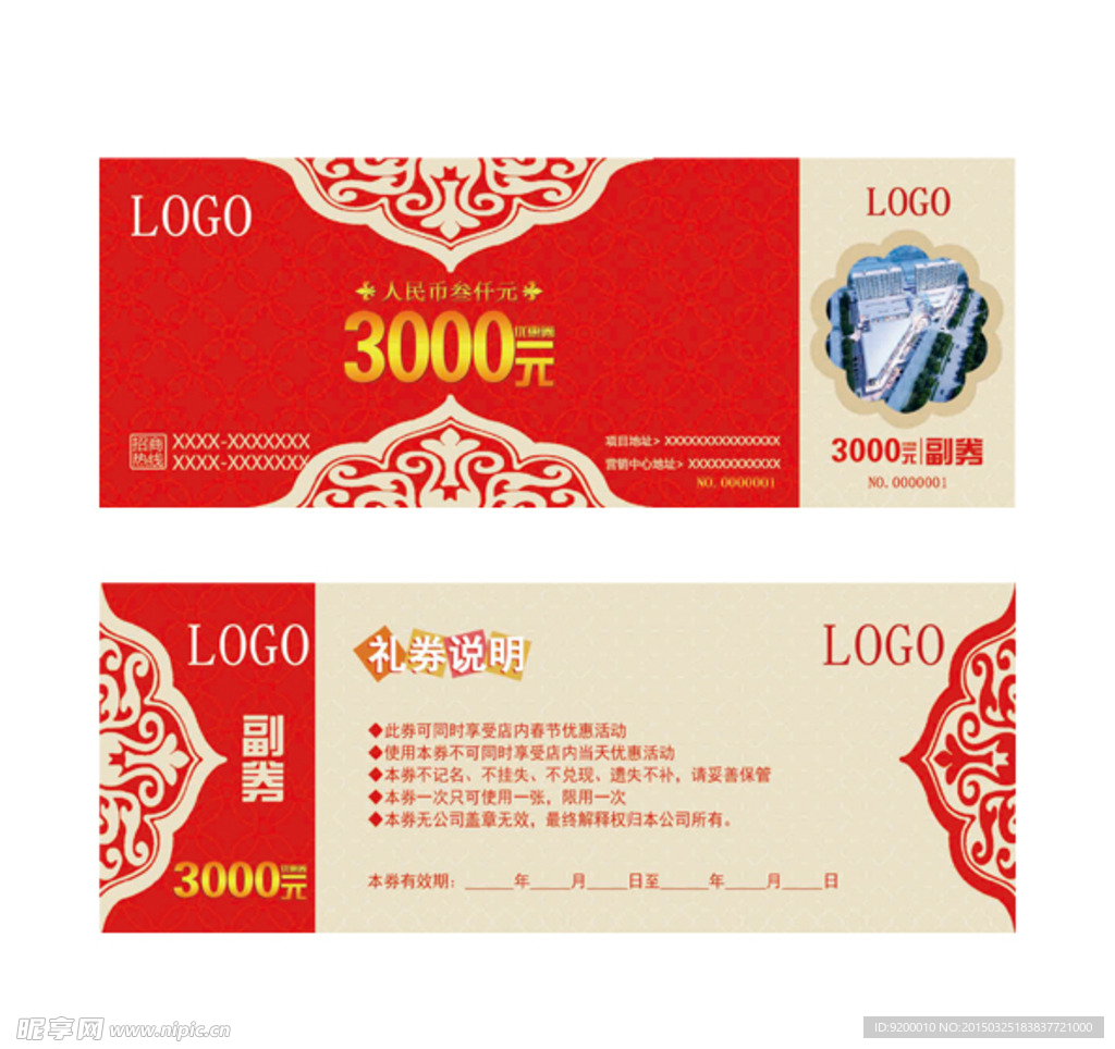代金券