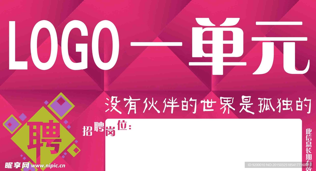 单元贴长方形