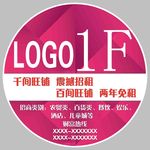 招商楼贴圆形