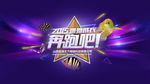 2015拥抱成长奔跑吧企业海报