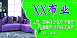 布艺沙发