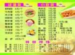 小吃类价格表