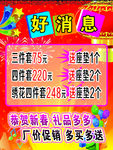 好消息