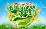 约惠春天