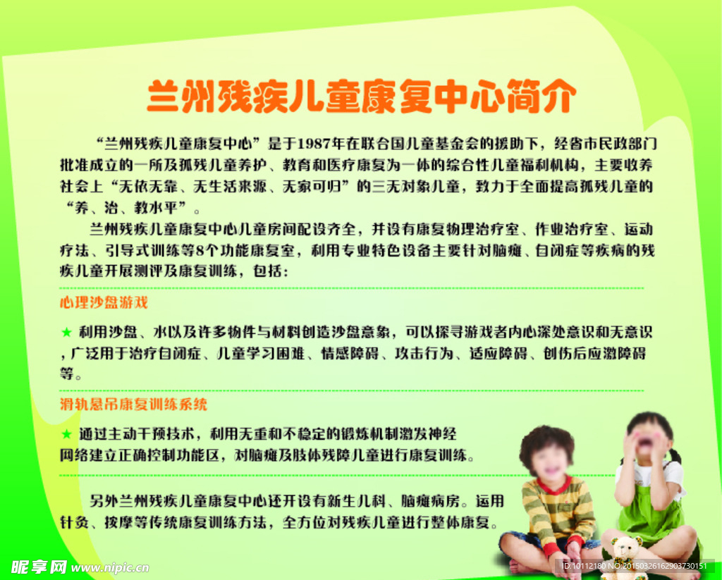 绿色展板背景图