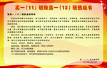 挑战书