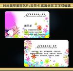 高级美甲美容名片