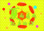 雨伞宣传海报