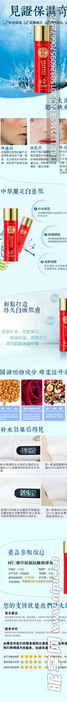 化妆品详情