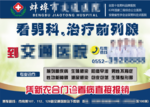 男科广告