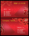 古典中国风名片 高档名片