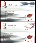 古典中国风名片 高档名片