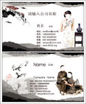 古典中国风名片 高档名片