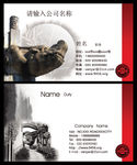 古典中国风名片 高档名片