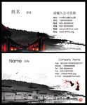 古典中国风名片 高档名片