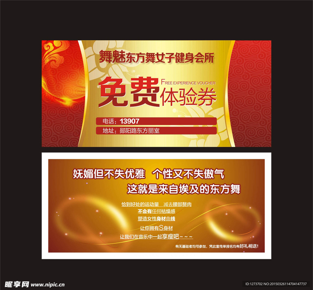 代金券
