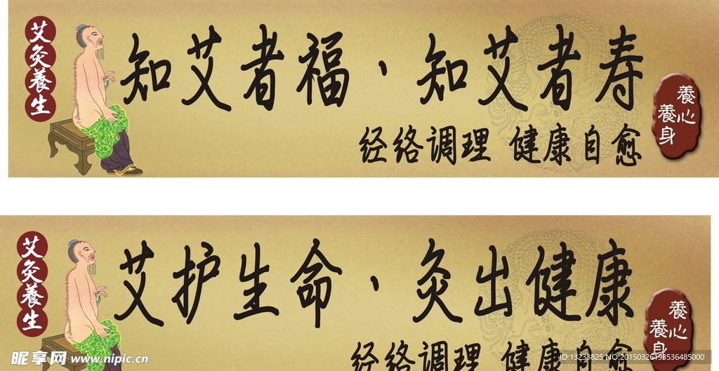 艾灸宣传语