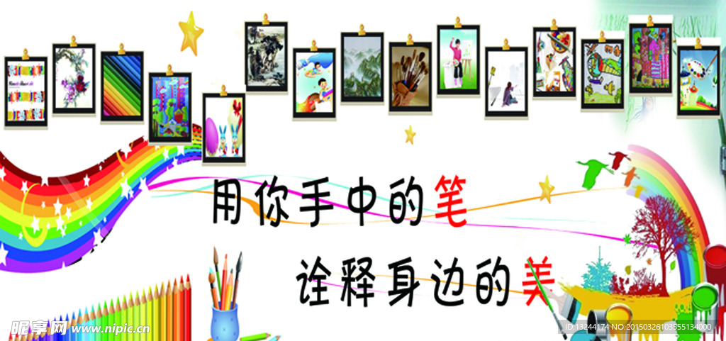 美术展板