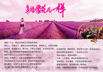 幸福像花儿一样