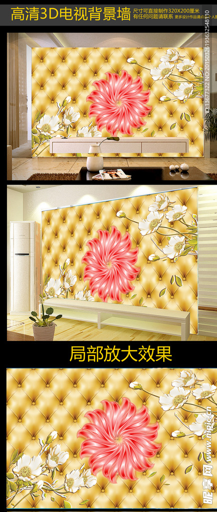 背景墙设计