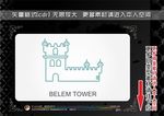 世界著名建筑图标