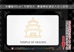 世界著名建筑图标
