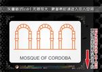 世界著名建筑图标