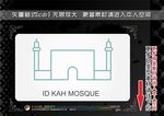 世界著名建筑图标