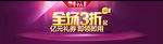 全场3折起图片