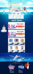 化妆品首页图片