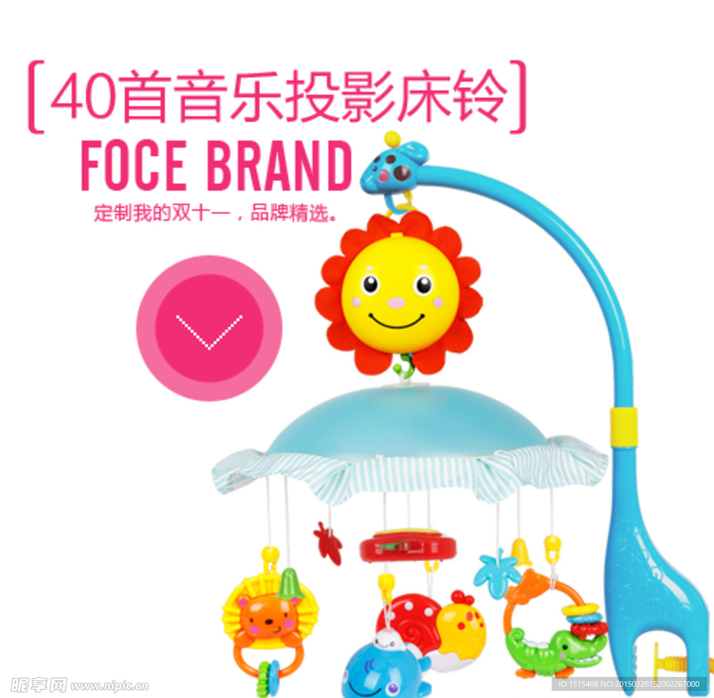 玩具主图图片