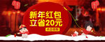 跨年盛宴 惠战到底图片