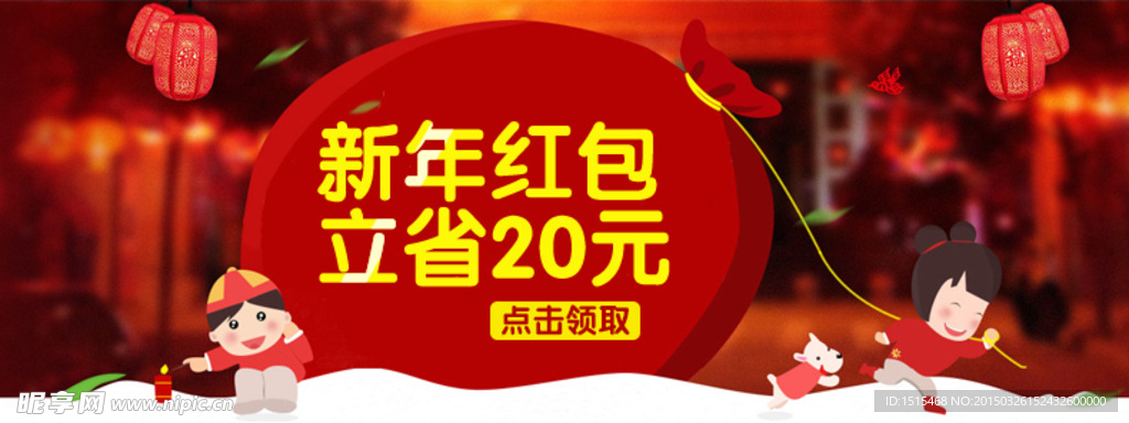 跨年盛宴 惠战到底图片