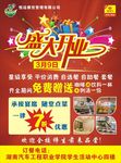 盛大开业