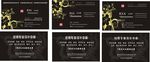 纹绣师名片