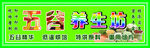 绿色背景 五谷养生
