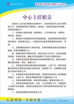 岗位职责