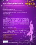 瑜伽宣传卡