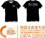 程器衣服印字