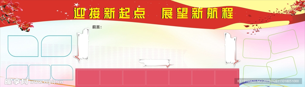 文化宣传栏