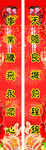 对联