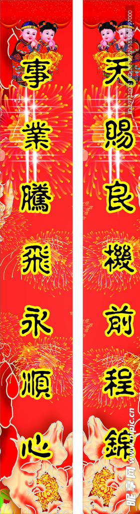 对联