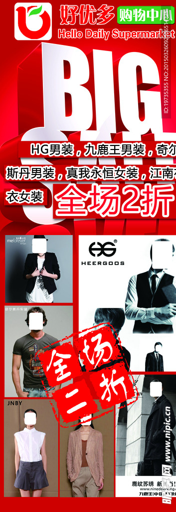 服装展架