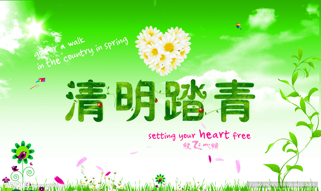 清明踏青PSD分层素材设计