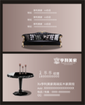 家具名片 欧式家具名片