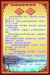 二十四节气之立冬养生