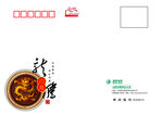 国家电网信封