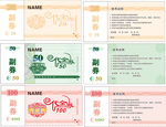 现金券