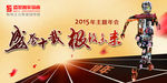 背景 奔跑